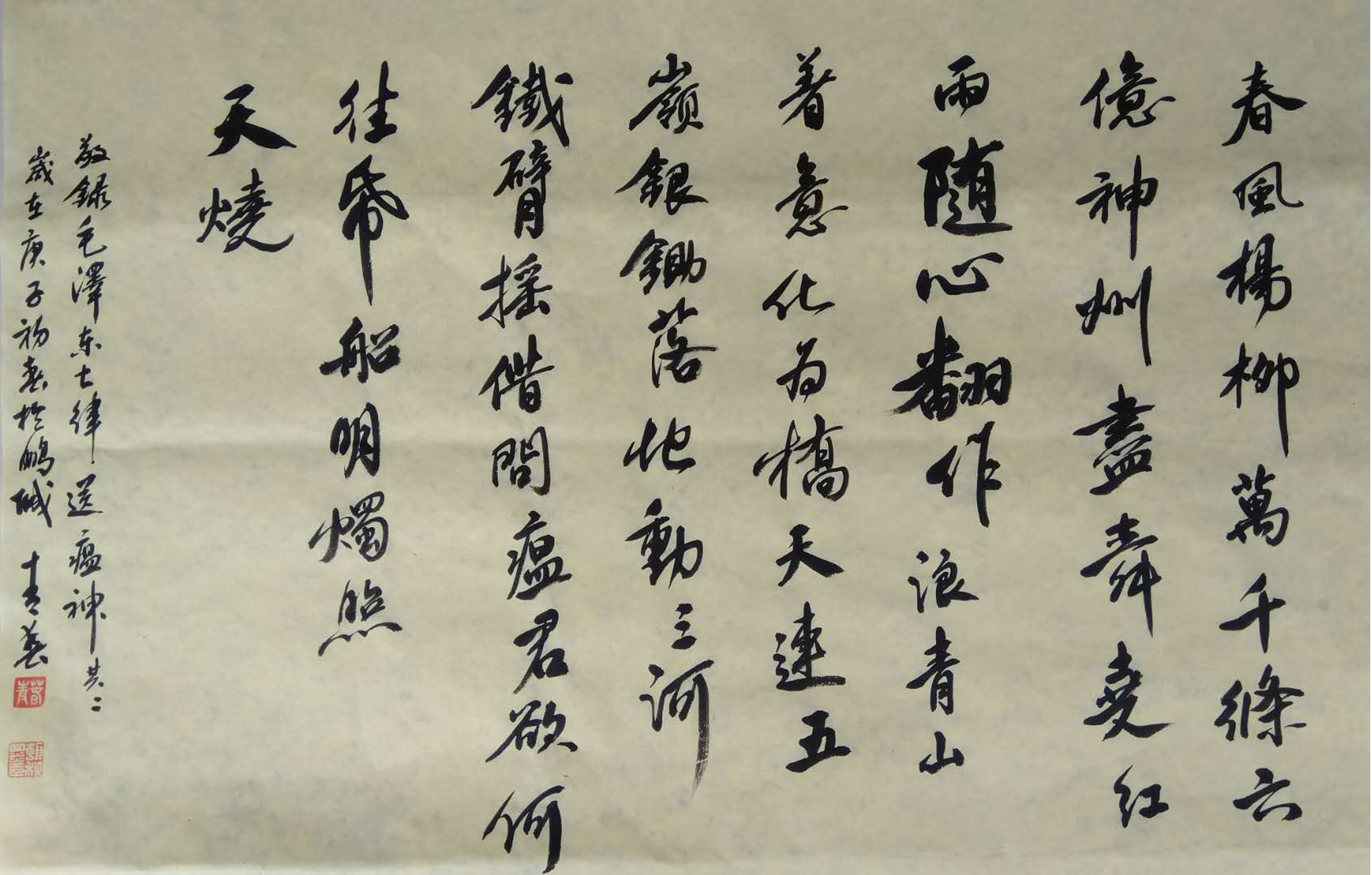 安远县-胡青春-毛泽东七律送瘟神-书法-电话18025474098.jpg