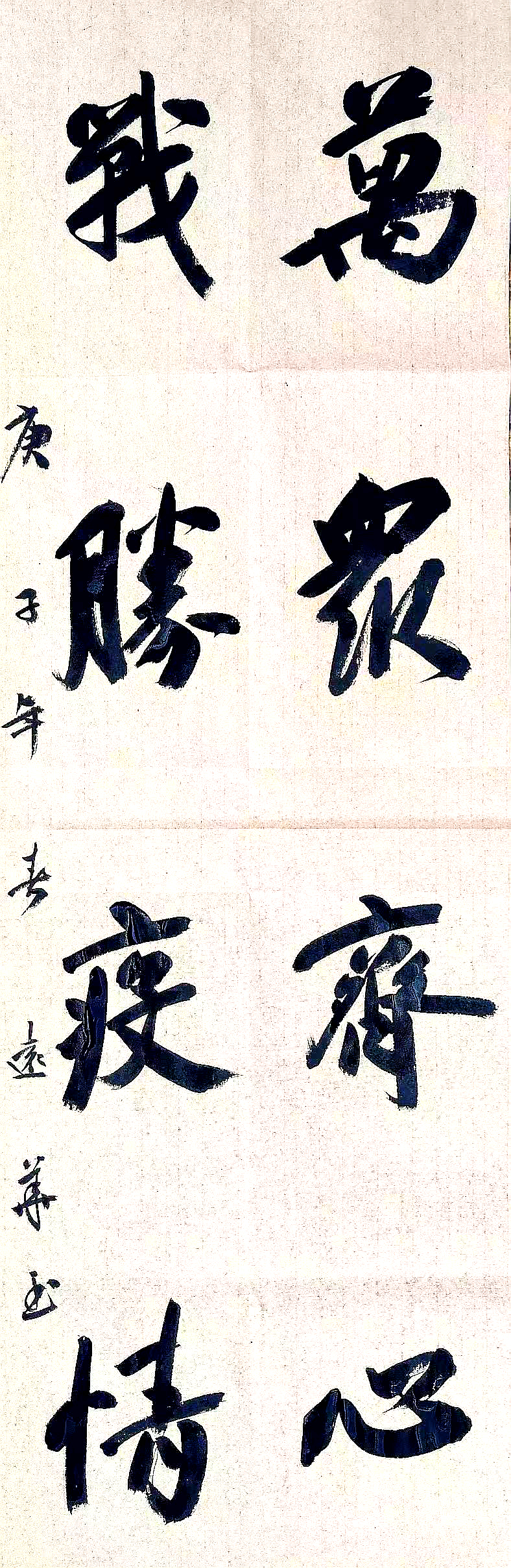 崇义县+陈远华+《万众一心，战胜疫情》.jpg