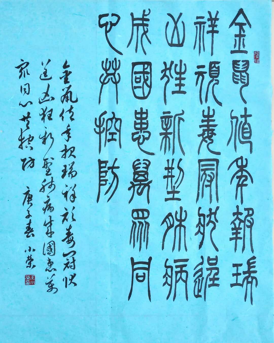 瑞金市王小荣书法作品.jpg