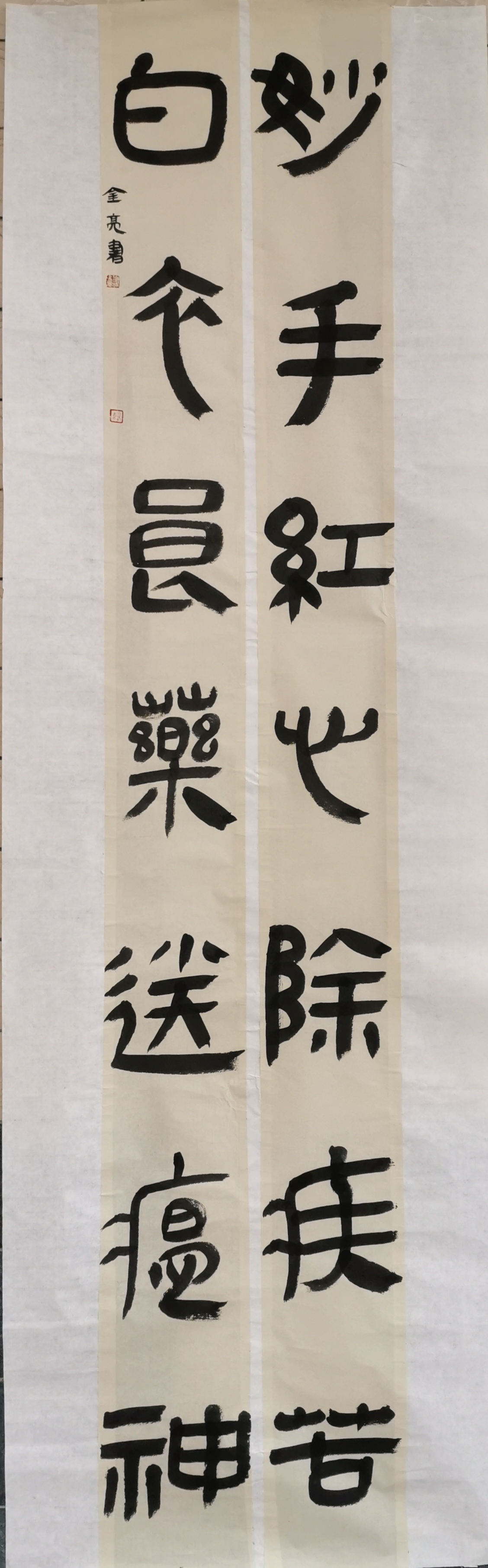 瑞金市谢金亮书法作品.jpg