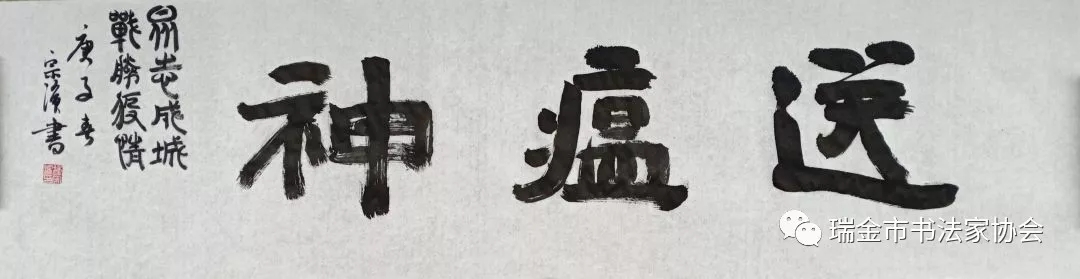 瑞金市钟宗滨.jpg