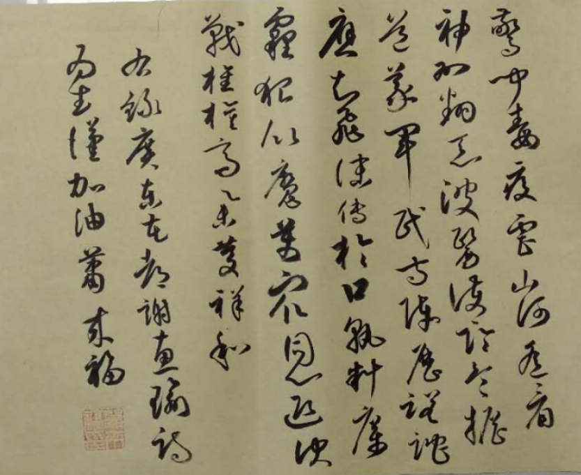 13、肖来福(于都县)行书诗一首15970029987.jpg